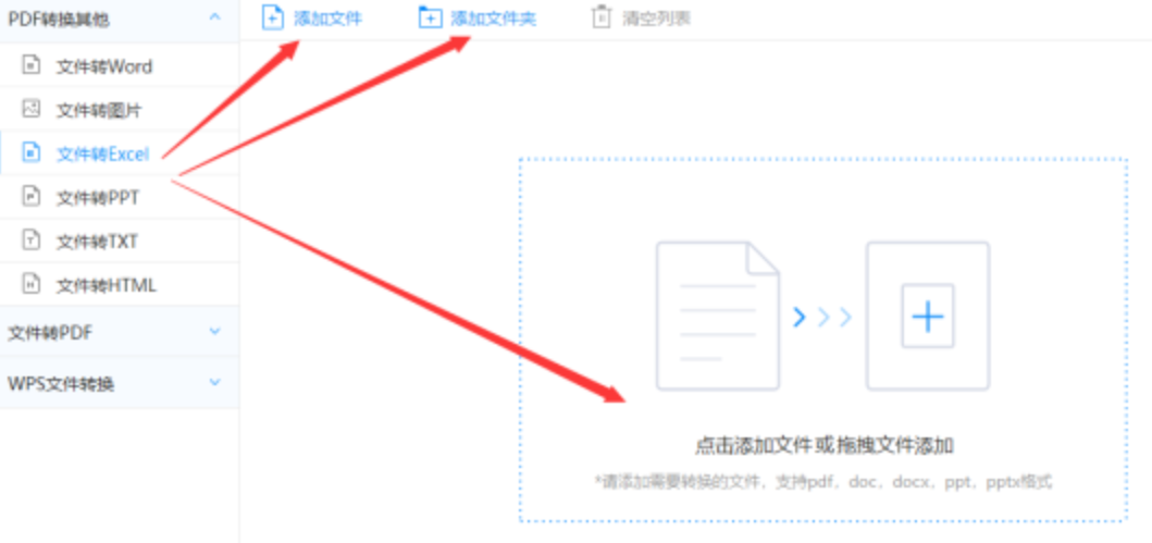真人龙虎官方网使用讲解 - 选择文件格式